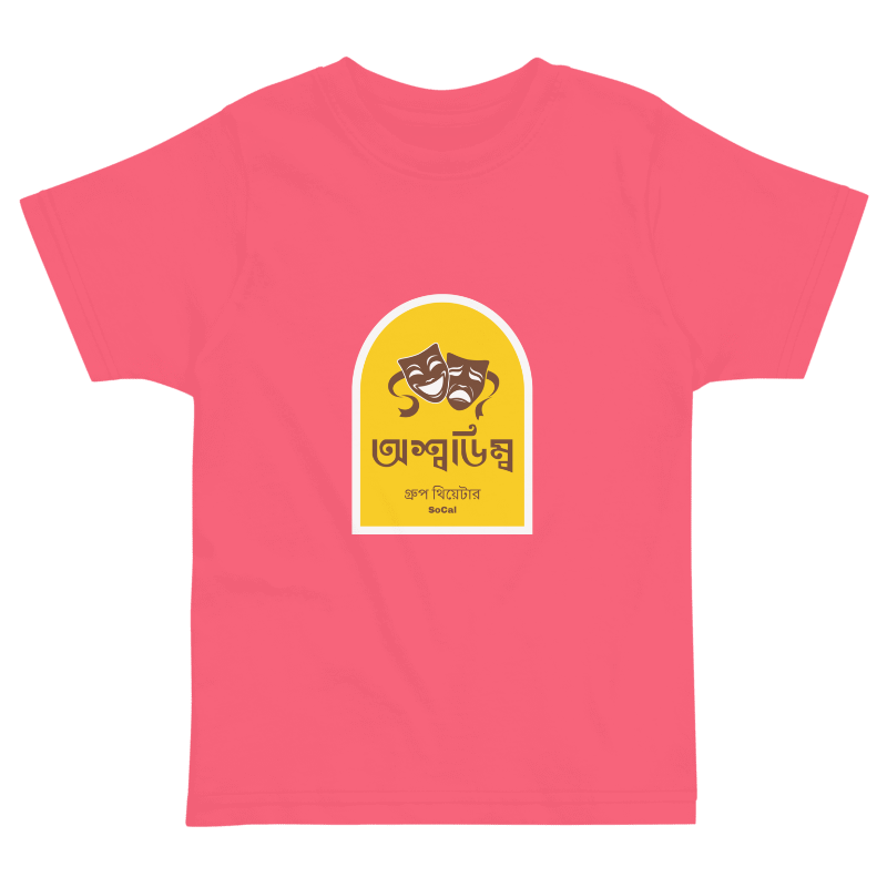 Osshodimbo group theatre - Short-Sleeve Unisex T-Shirt