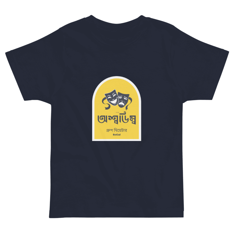 Osshodimbo group theatre - Short-Sleeve Unisex T-Shirt